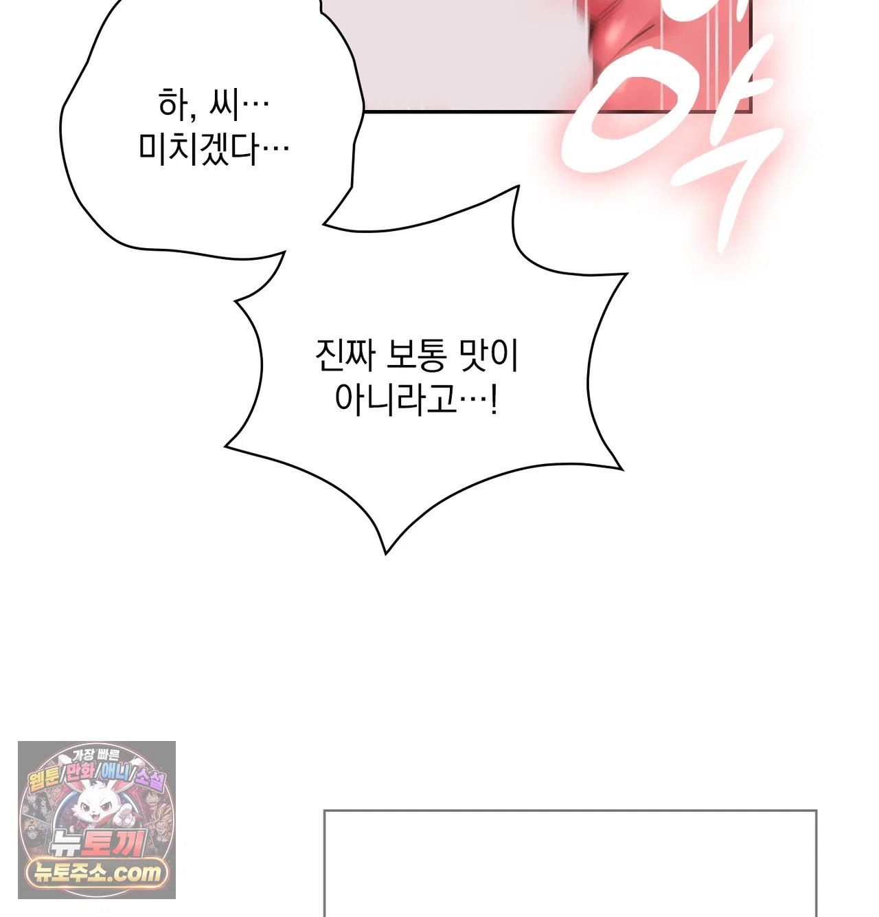 Slave Diary Raw Page 11 - MangaHe