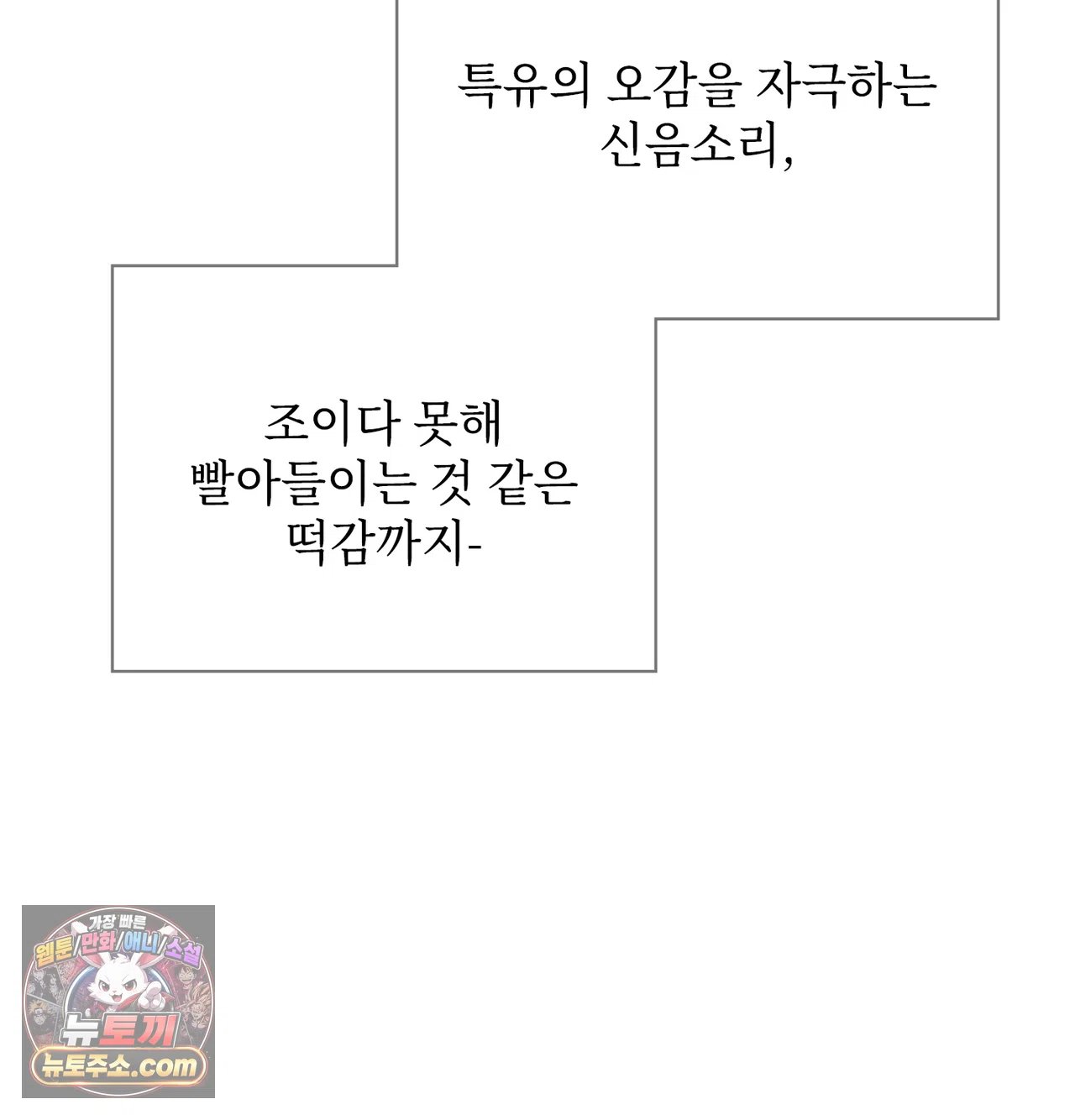 Slave Diary Raw Page 12 - MangaHe