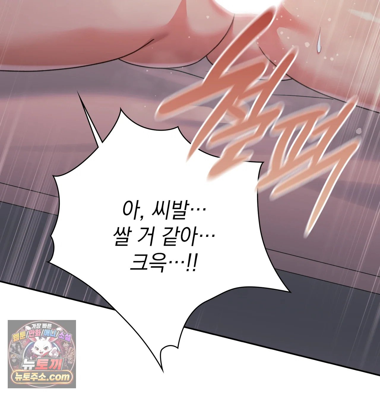 Slave Diary Raw Page 16 - MangaHe