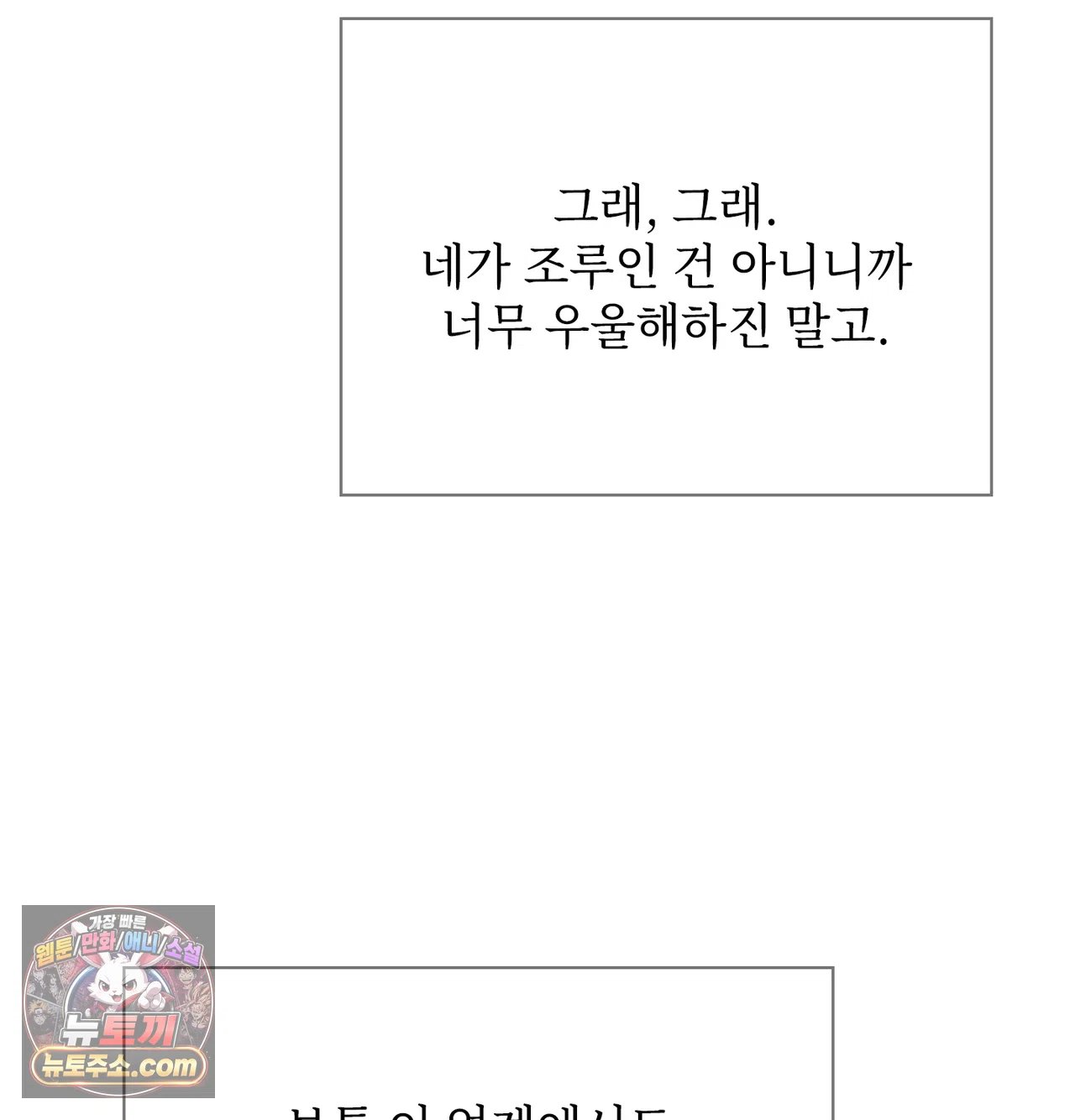 Slave Diary Raw Page 17 - MangaHe