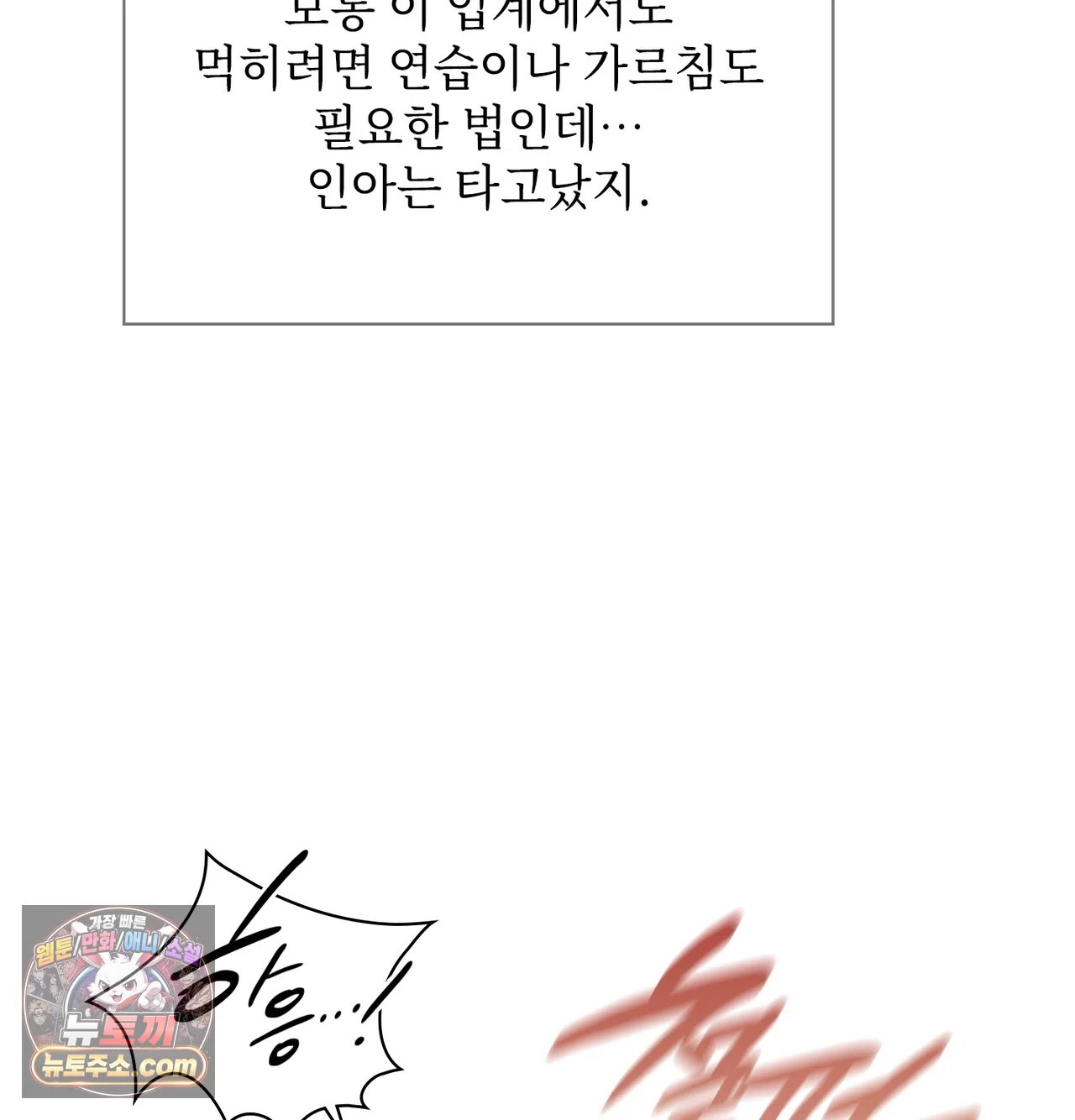 Slave Diary Raw Page 18 - MangaHe