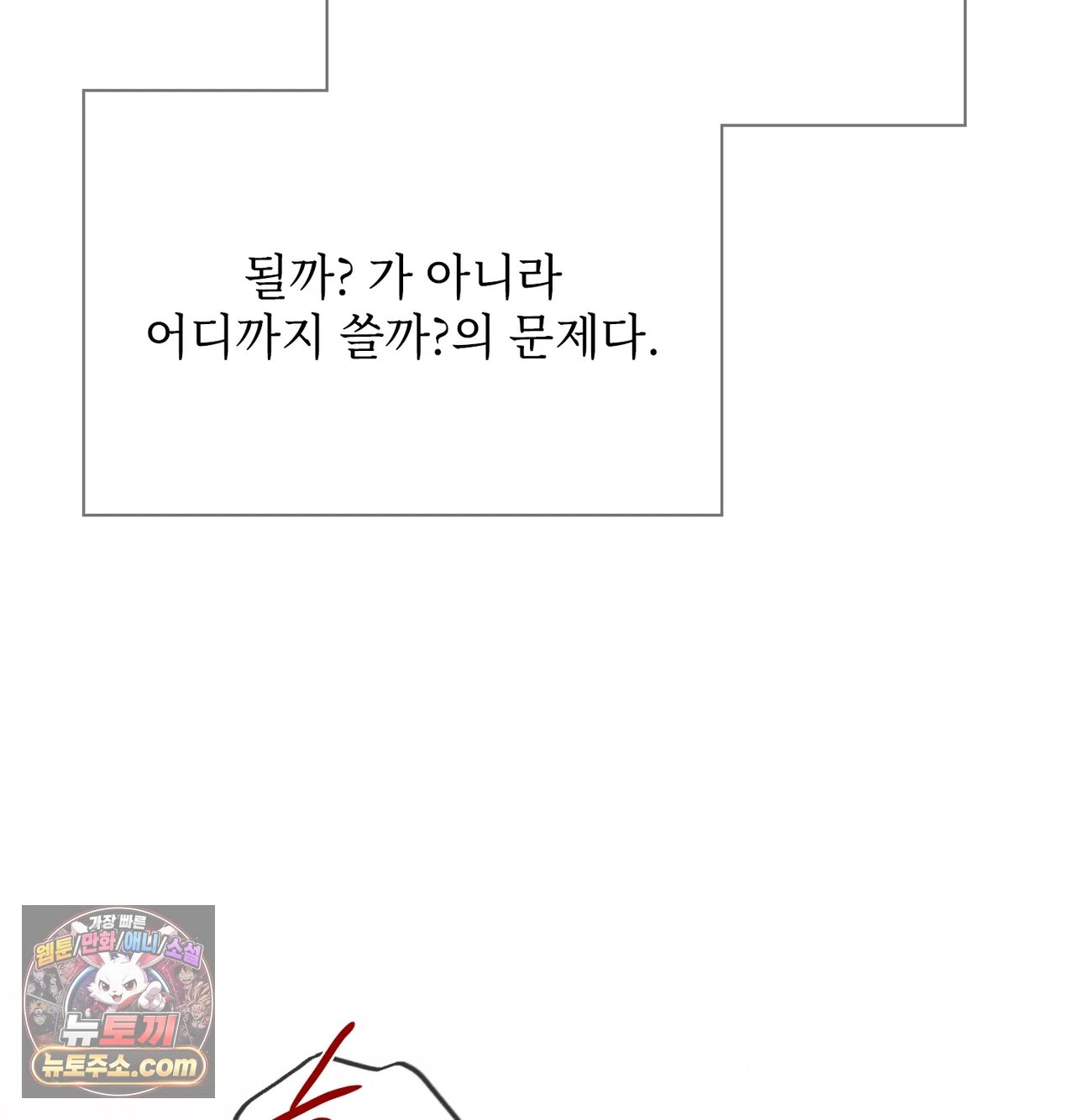 Slave Diary Raw Page 21 - MangaHe