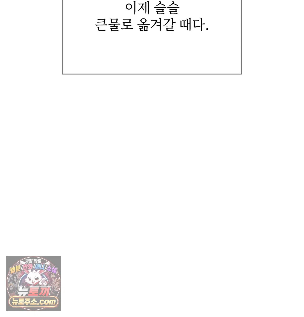 Slave Diary Raw Page 25 - MangaHe