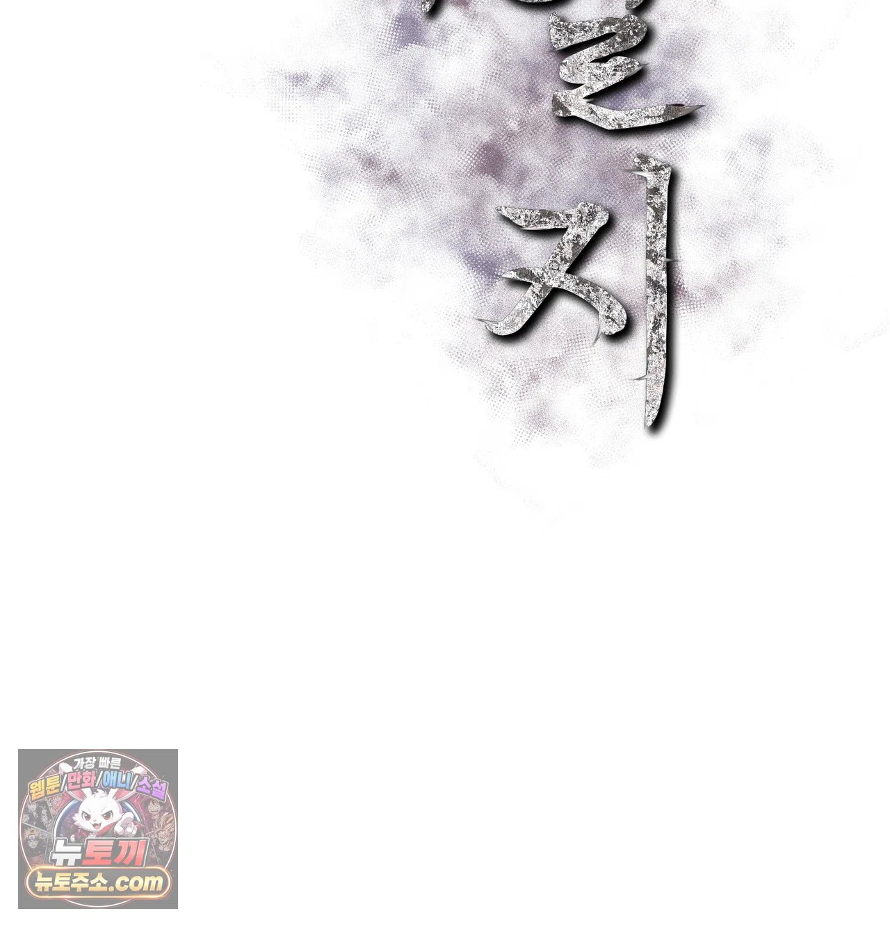 Slave Diary Raw Page 27 - MangaHe