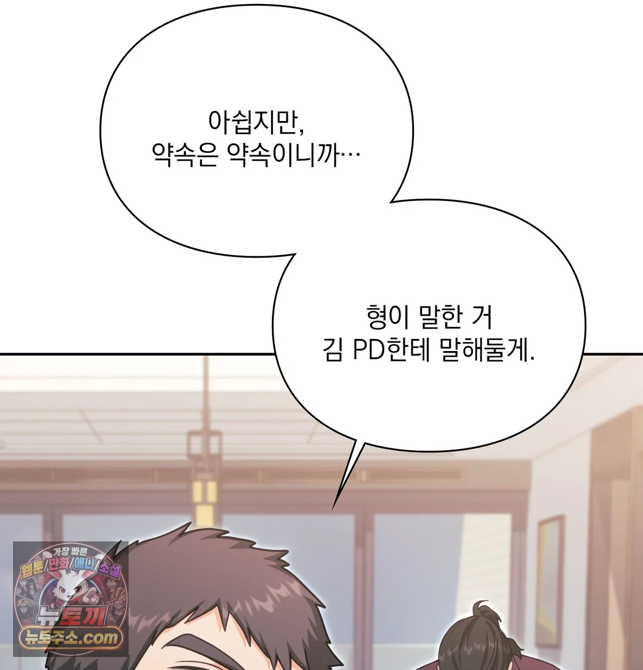 Slave Diary Raw Page 29 - MangaHe