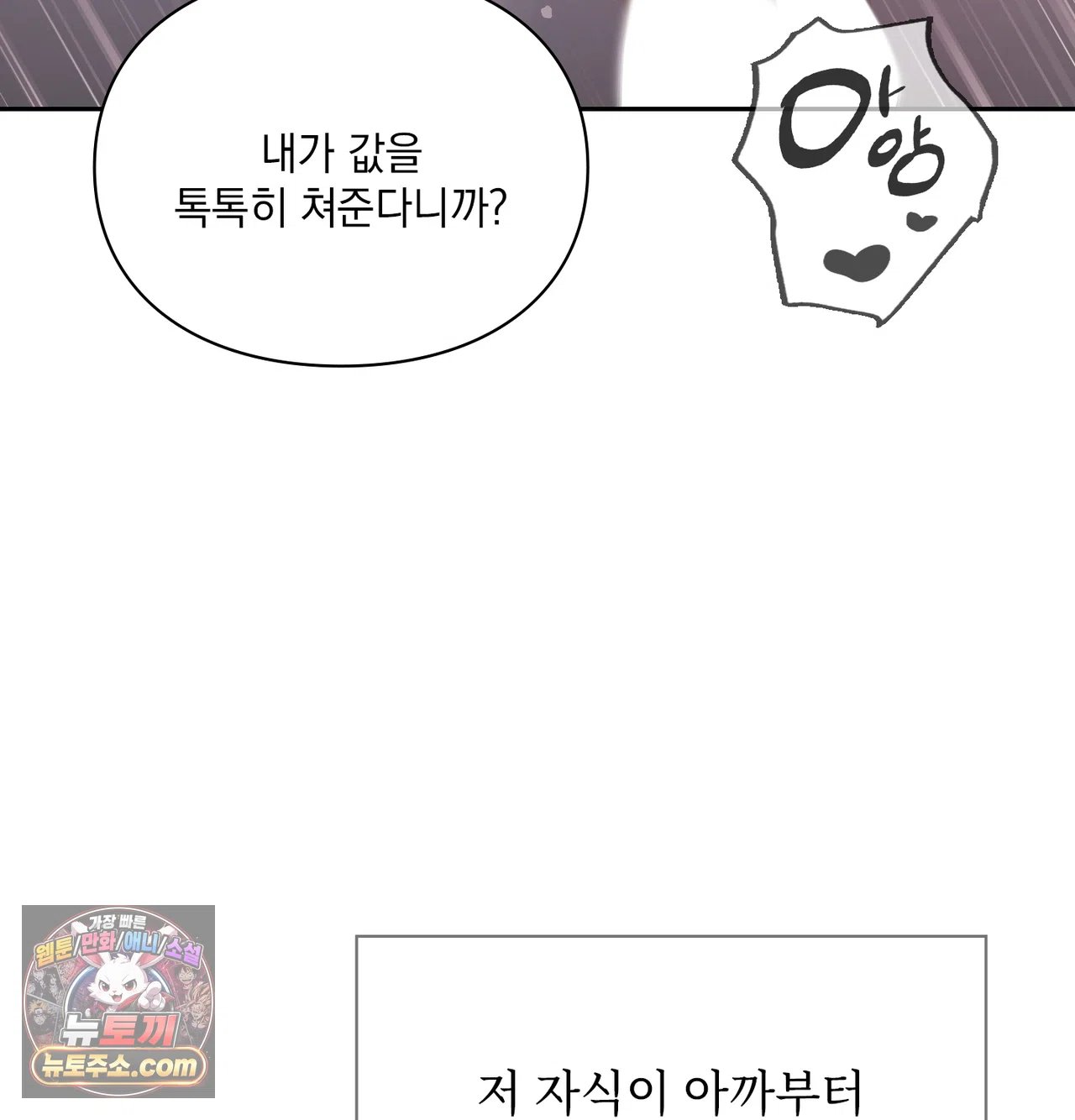 Slave Diary Raw Page 4 - MangaHe