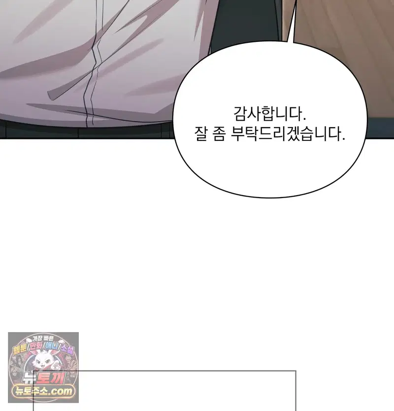 Slave Diary Raw Page 31 - MangaHe