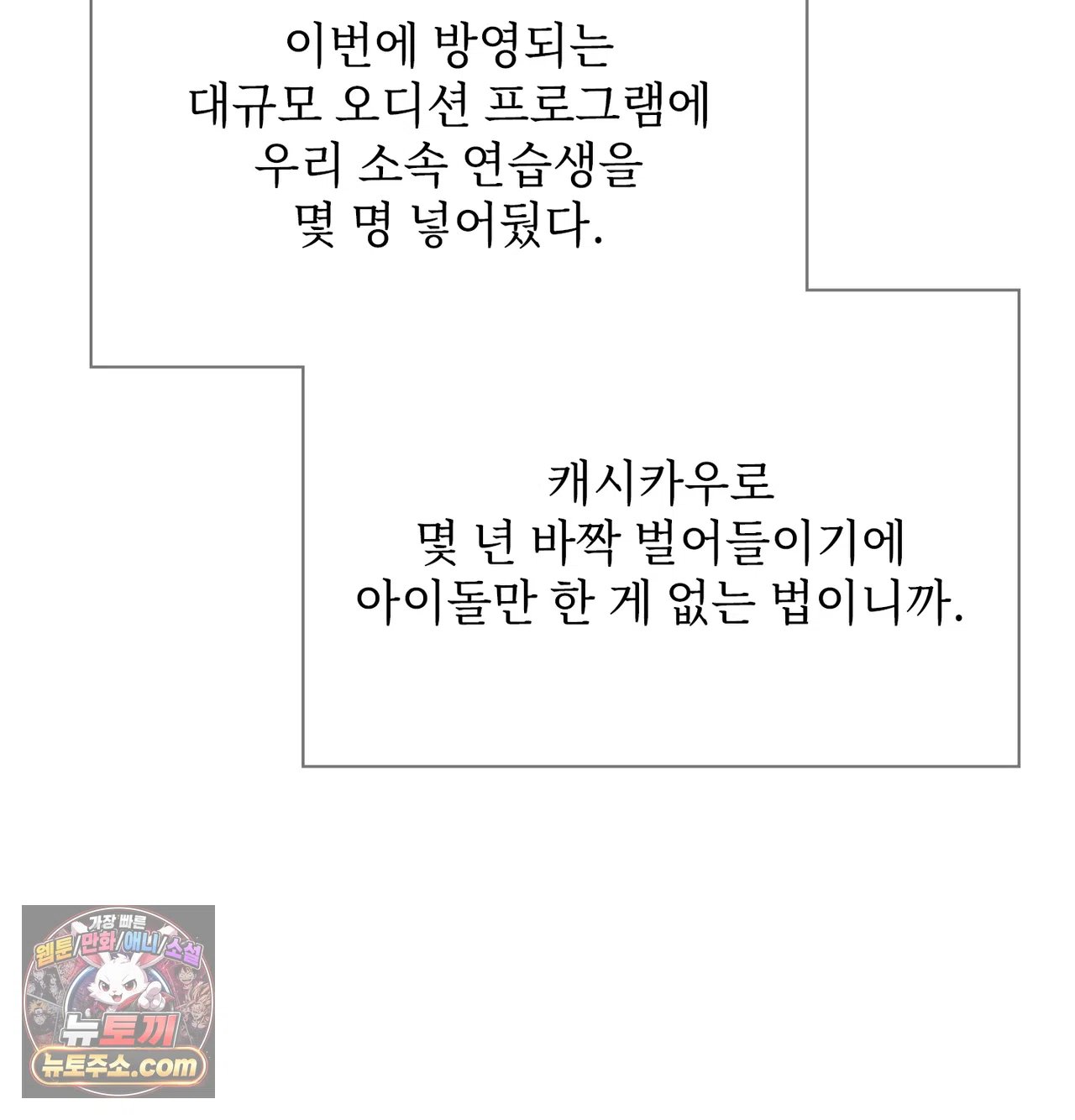 Slave Diary Raw Page 32 - MangaHe