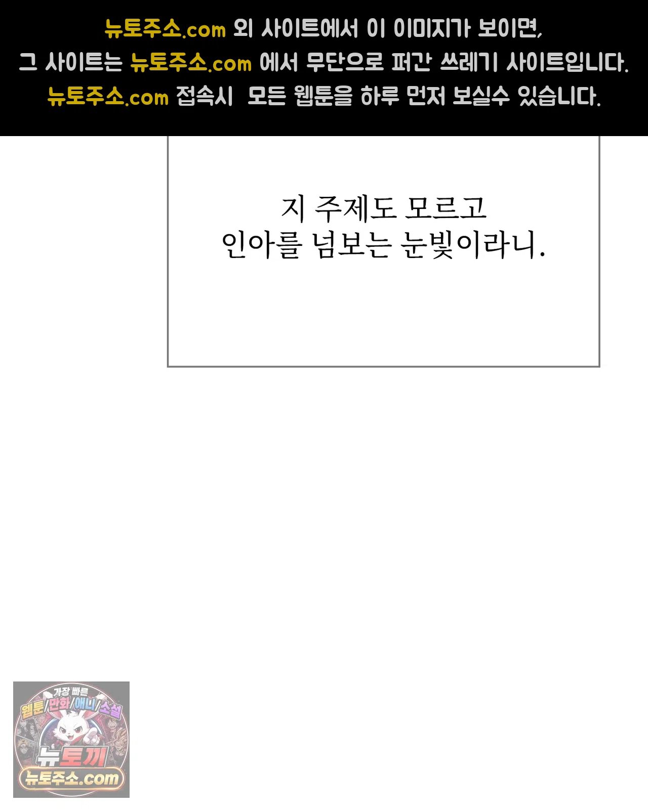 Slave Diary Raw Page 35 - MangaHe