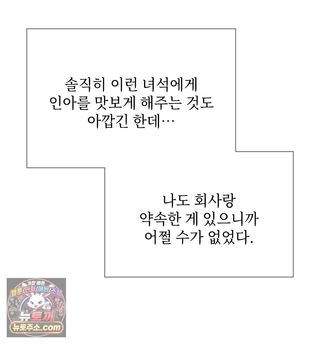 Slave Diary Raw Page 36 - MangaHe