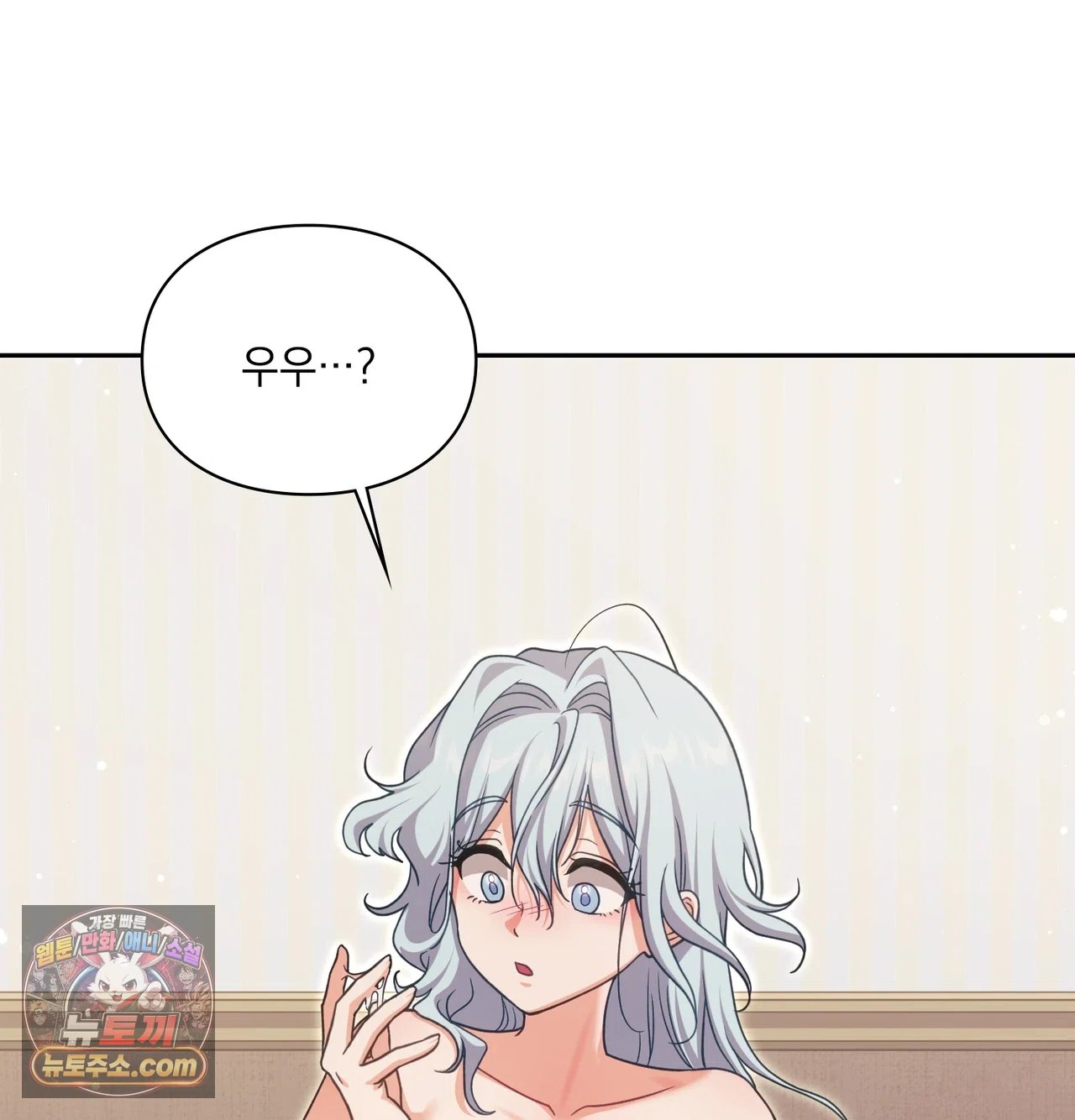 Slave Diary Raw Page 37 - MangaHe
