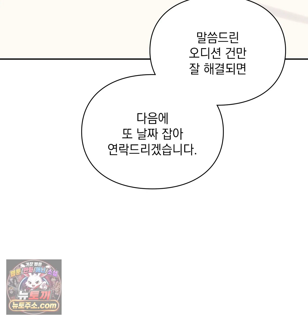 Slave Diary Raw Page 39 - MangaHe