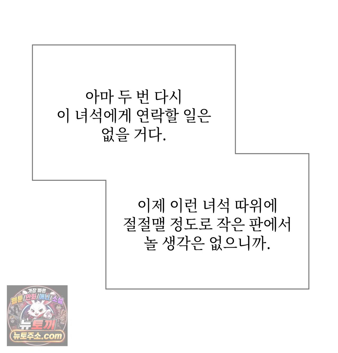 Slave Diary Raw Page 40 - MangaHe