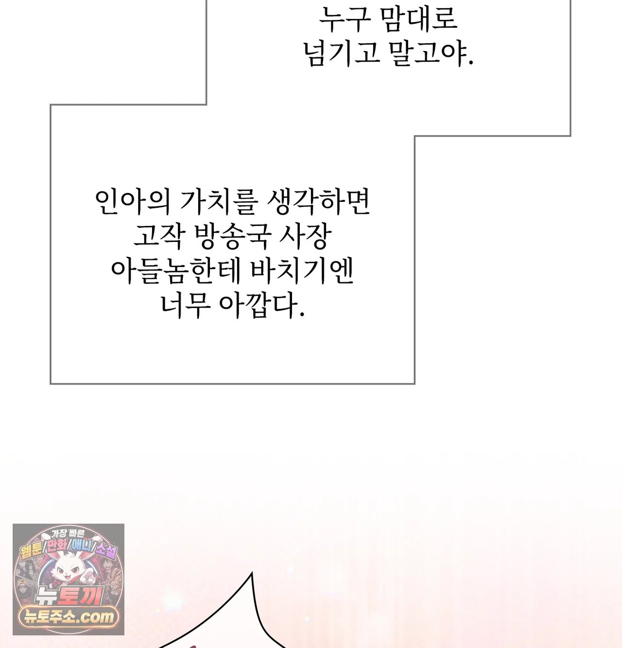 Slave Diary Raw Page 5 - MangaHe