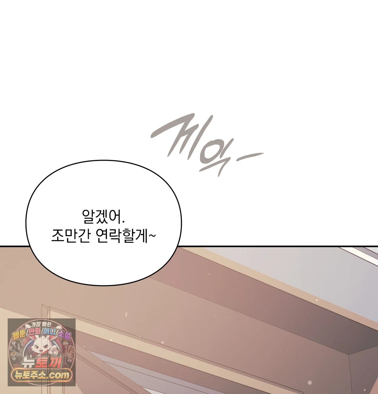 Slave Diary Raw Page 41 - MangaHe