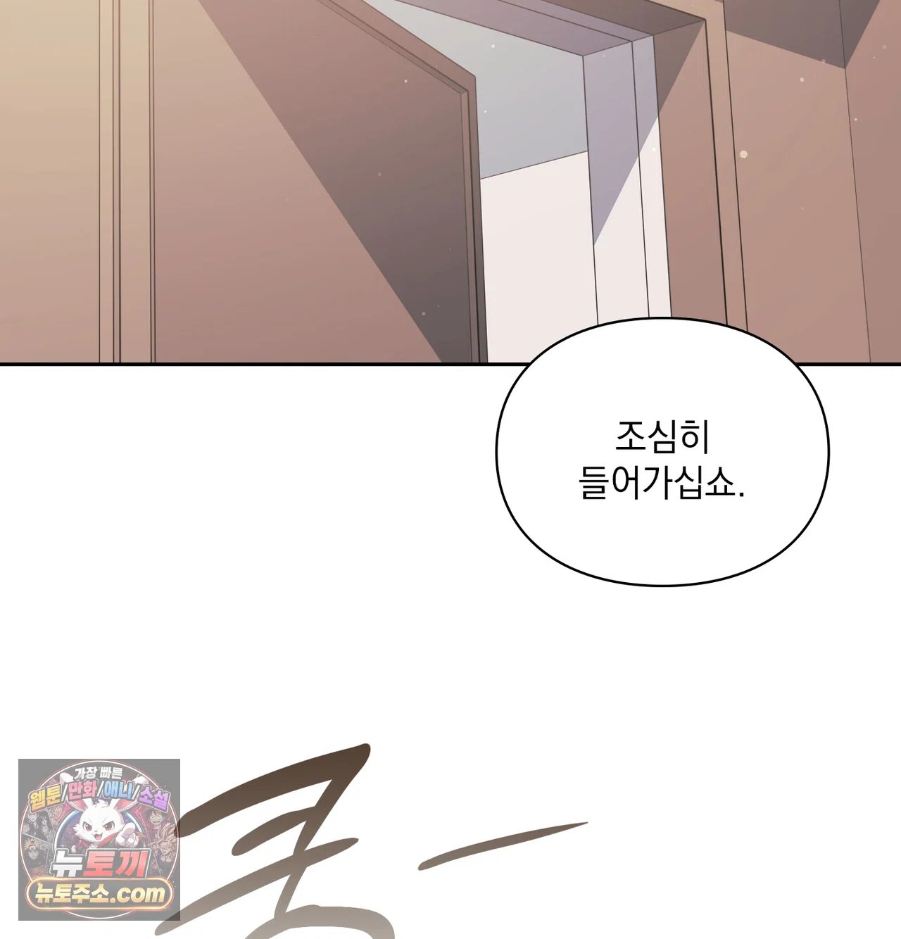 Slave Diary Raw Page 42 - MangaHe