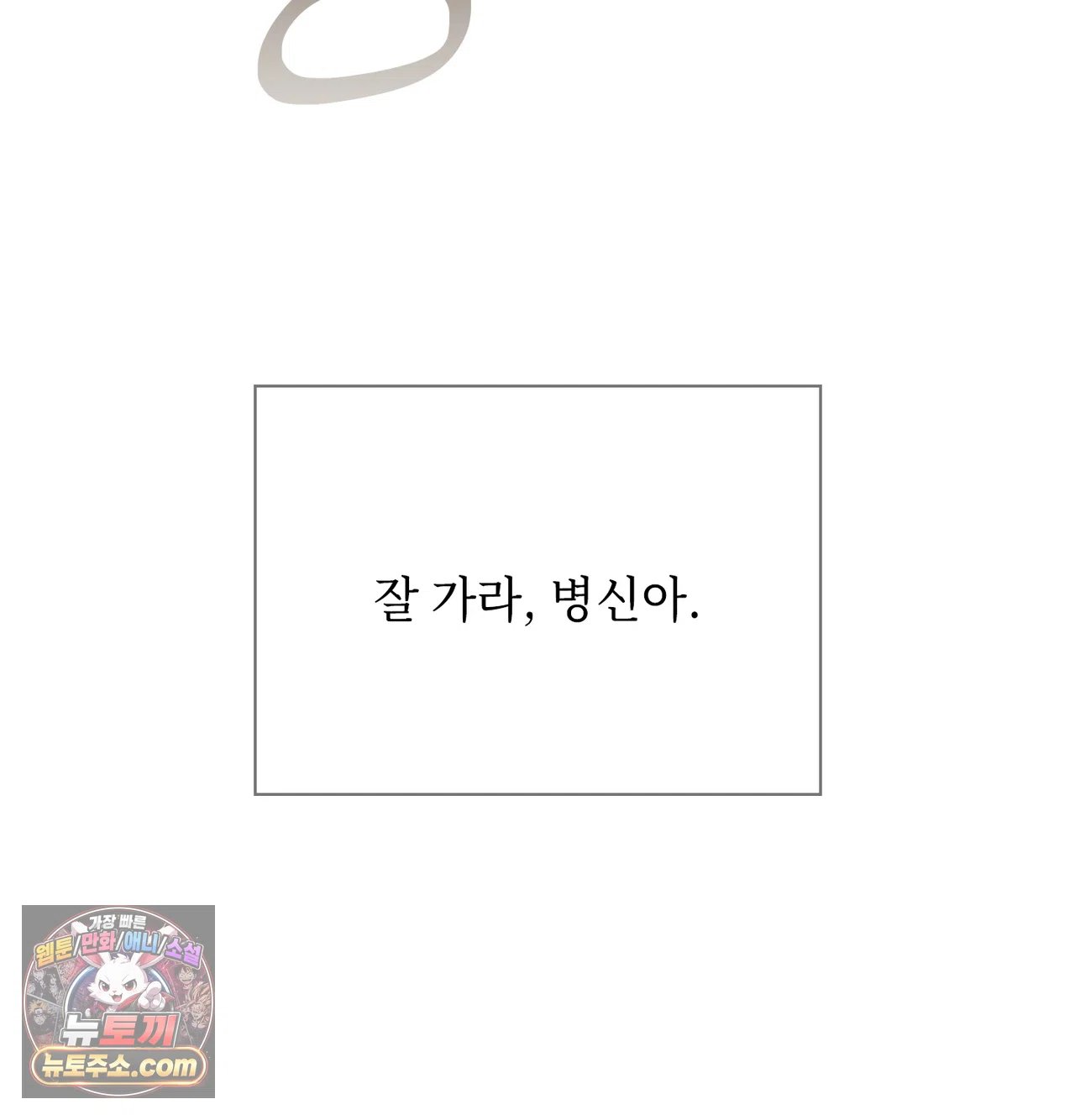 Slave Diary Raw Page 43 - MangaHe