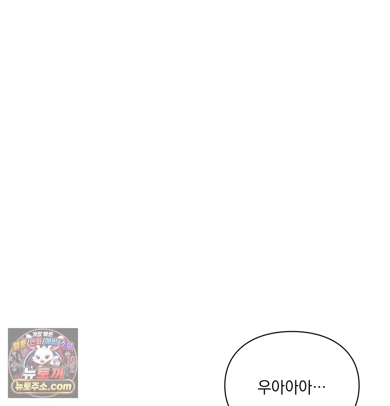 Slave Diary Raw Page 44 - MangaHe