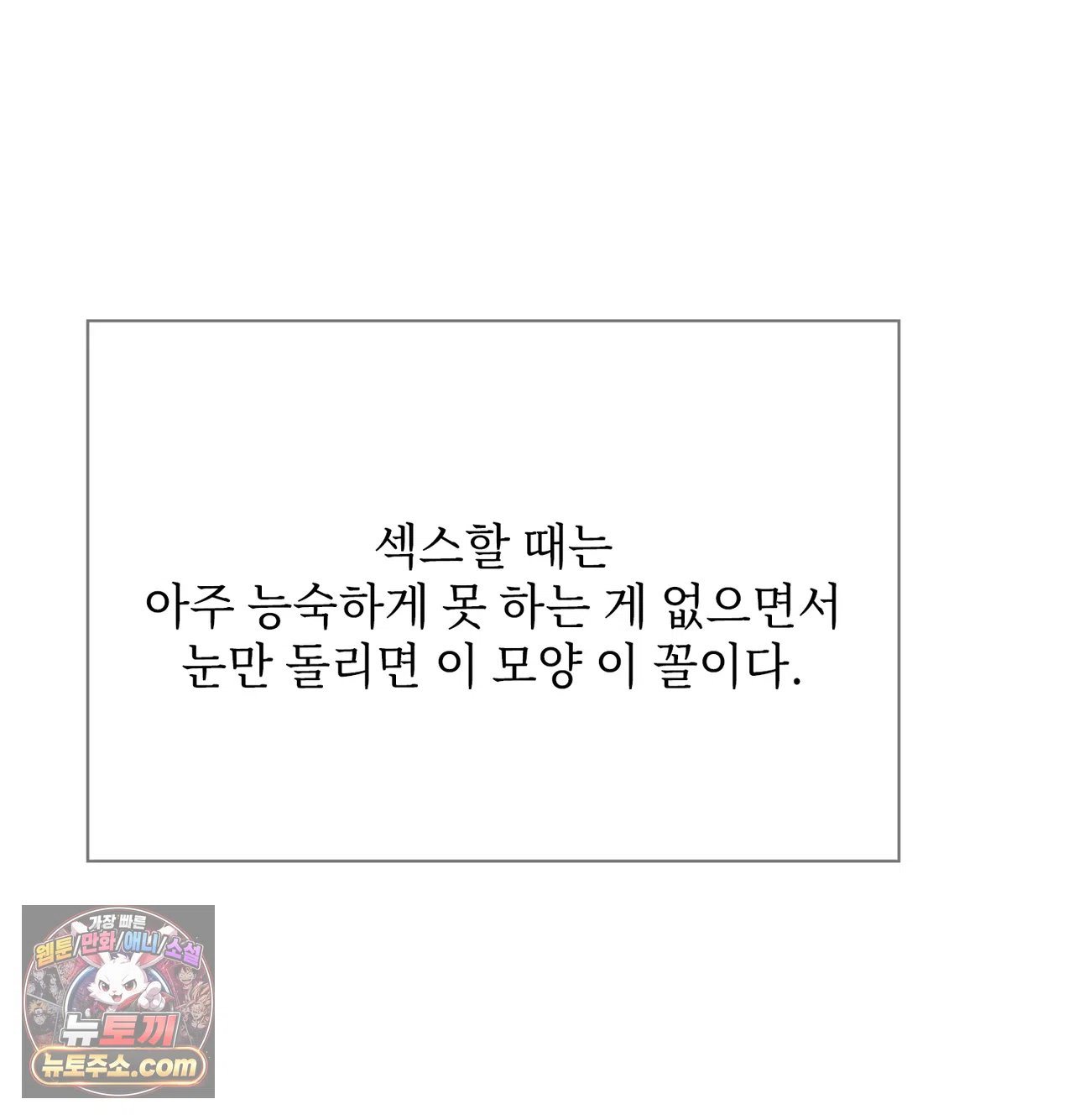 Slave Diary Raw Page 47 - MangaHe