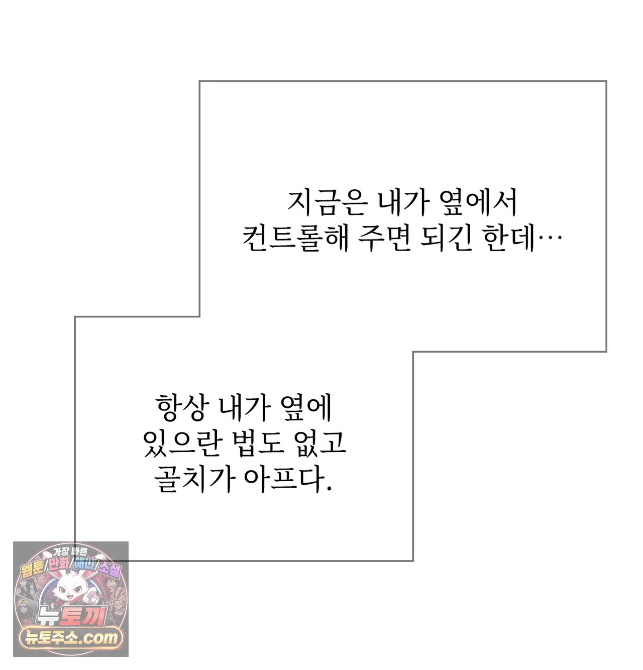 Slave Diary Raw Page 48 - MangaHe