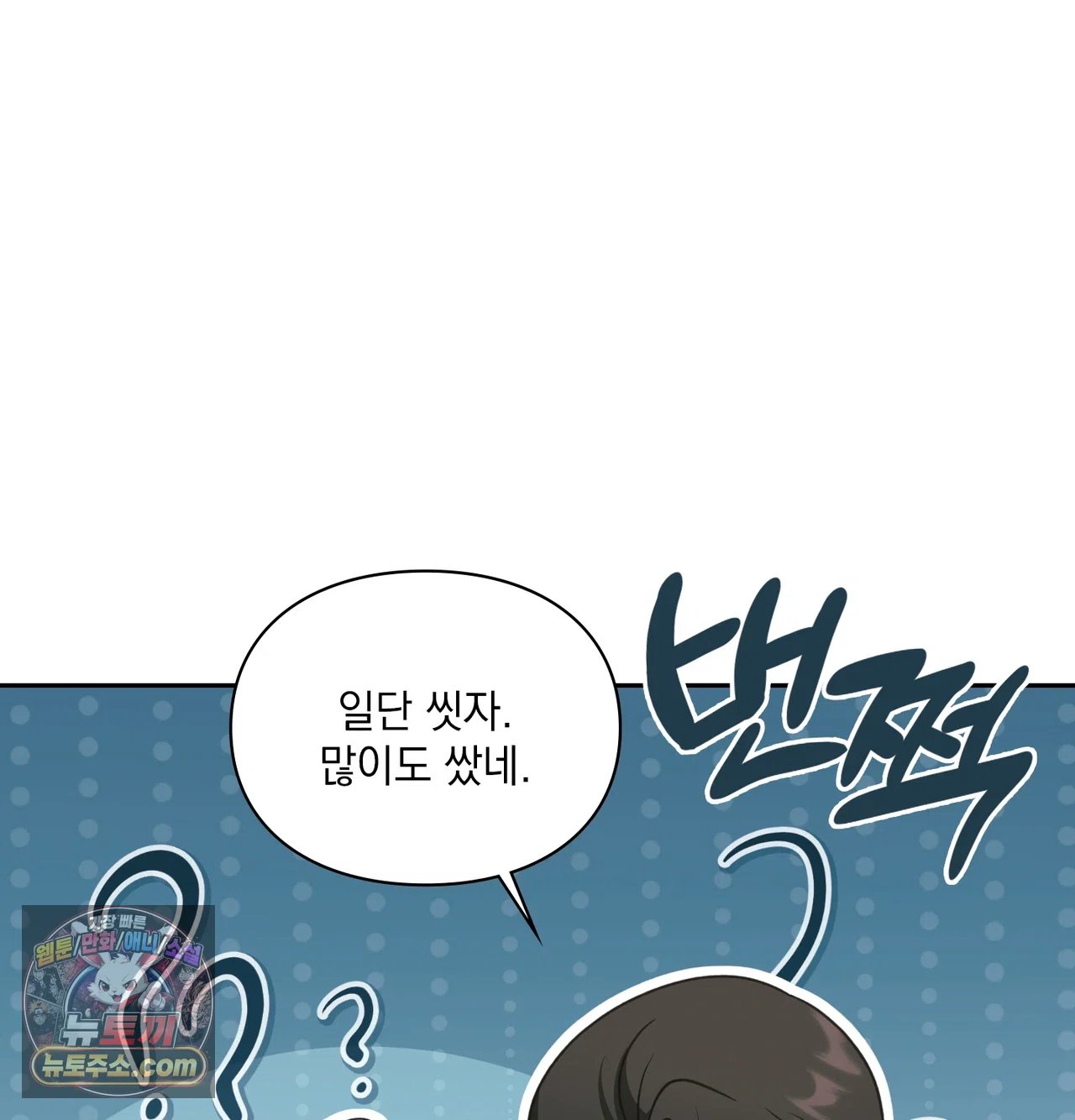 Slave Diary Raw Page 49 - MangaHe