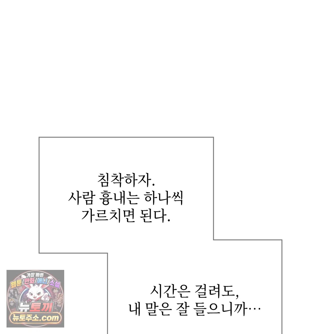 Slave Diary Raw Page 51 - MangaHe