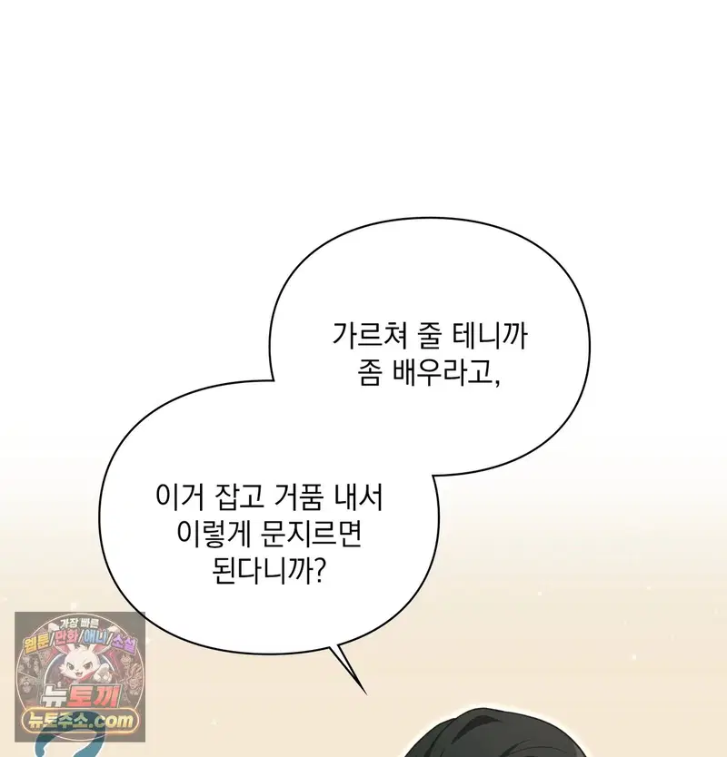 Slave Diary Raw Page 54 - MangaHe