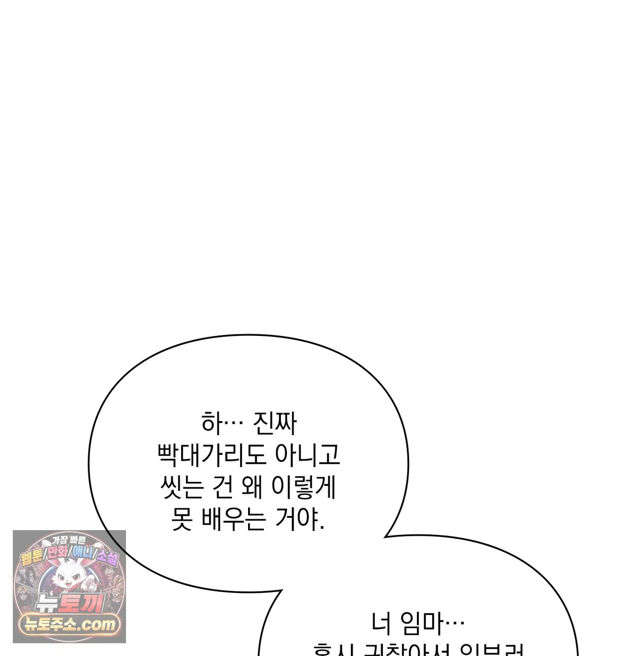Slave Diary Raw Page 58 - MangaHe
