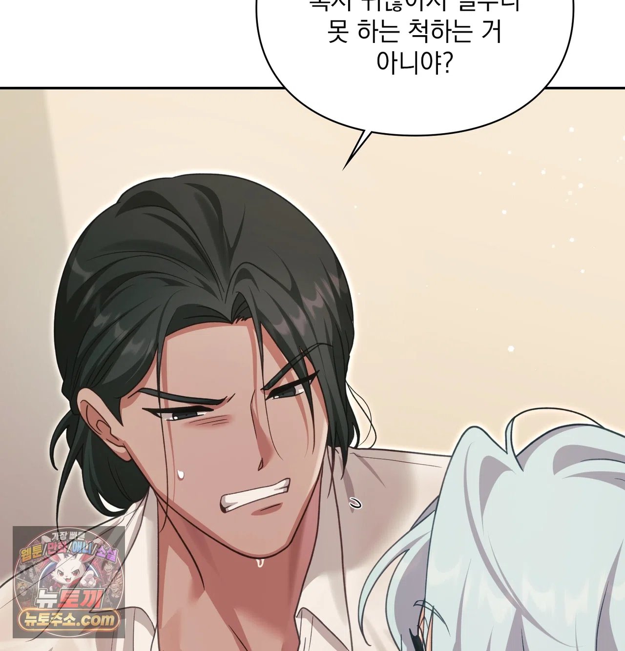 Slave Diary Raw Page 59 - MangaHe