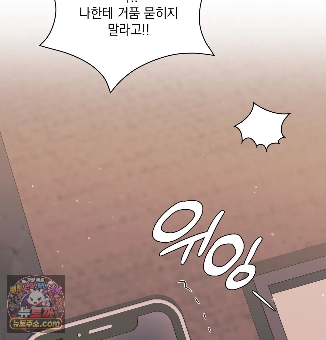 Slave Diary Raw Page 63 - MangaHe