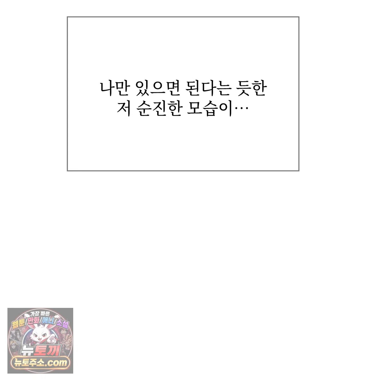 Slave Diary Raw Page 65 - MangaHe