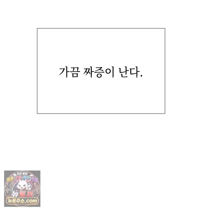 Slave Diary Raw Page 66 - MangaHe