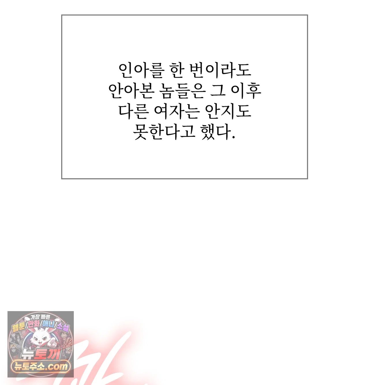 Slave Diary Raw Page 9 - MangaHe