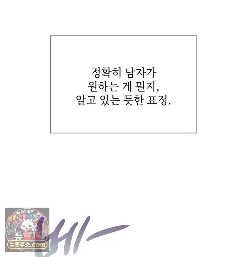 Slave Diary Raw Page 13 - MangaHe