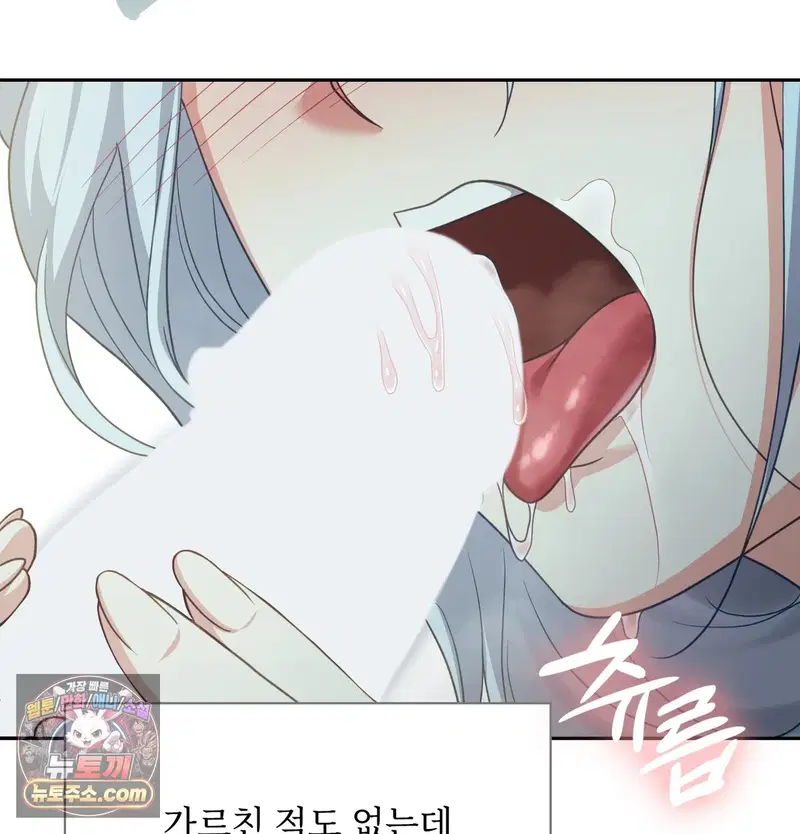 Slave Diary Raw Page 14 - MangaHe