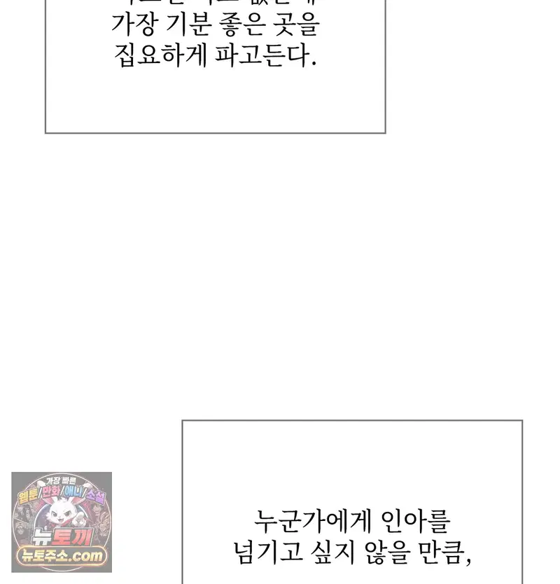 Slave Diary Raw Page 15 - MangaHe