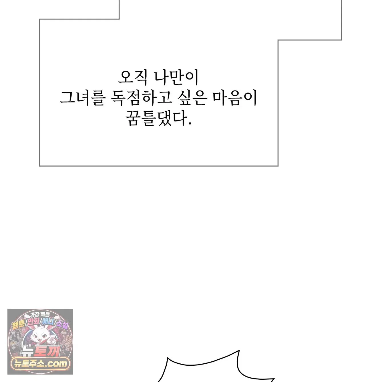 Slave Diary Raw Page 16 - MangaHe