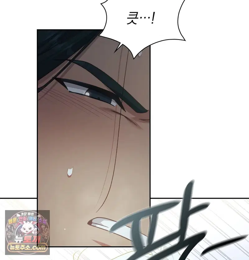 Slave Diary Raw Page 17 - MangaHe