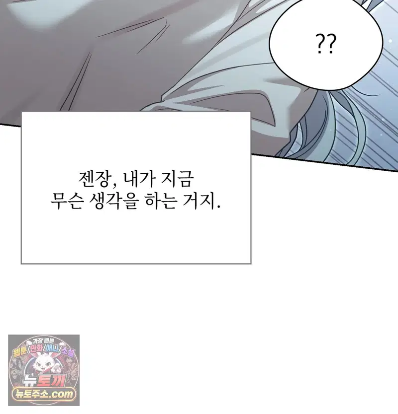 Slave Diary Raw Page 19 - MangaHe