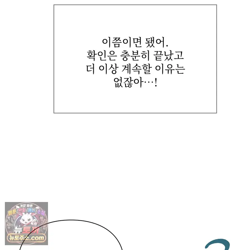 Slave Diary Raw Page 20 - MangaHe