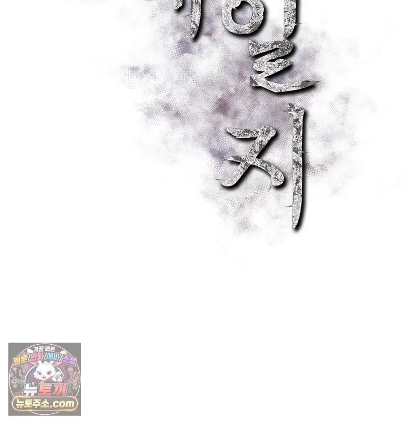 Slave Diary Raw Page 3 - MangaHe