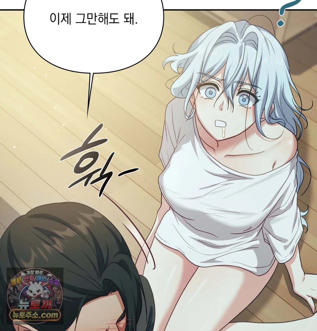Slave Diary Raw Page 21 - MangaHe