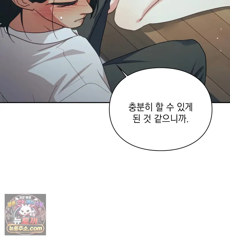 Slave Diary Raw Page 22 - MangaHe