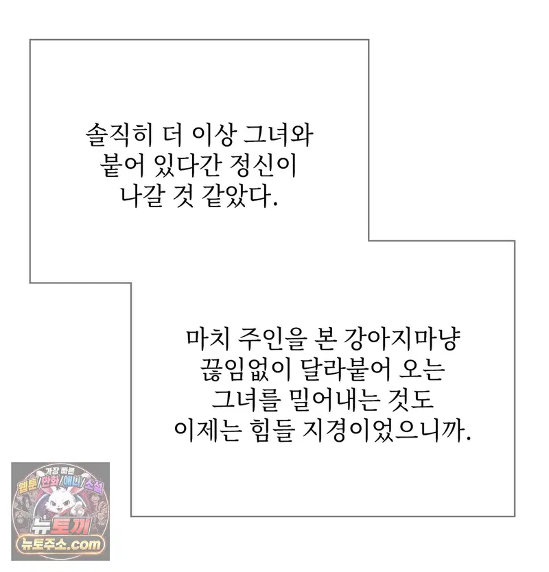 Slave Diary Raw Page 23 - MangaHe