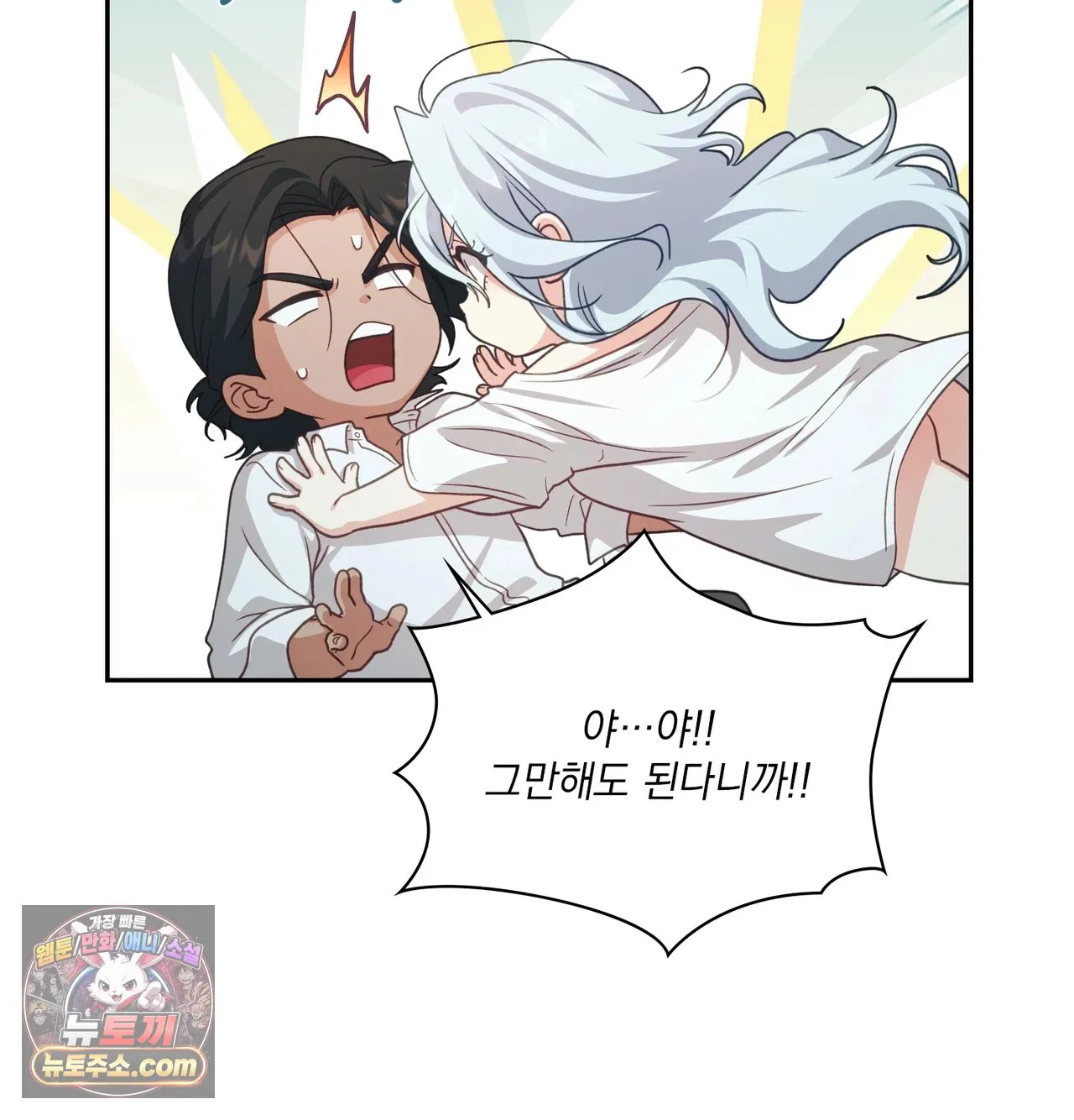 Slave Diary Raw Page 25 - MangaHe