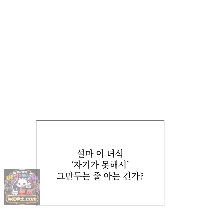 Slave Diary Raw Page 26 - MangaHe