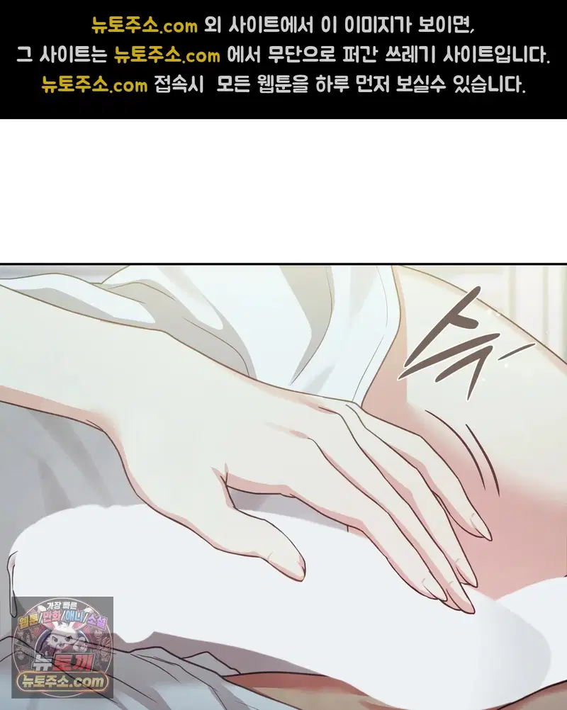 Slave Diary Raw Page 31 - MangaHe