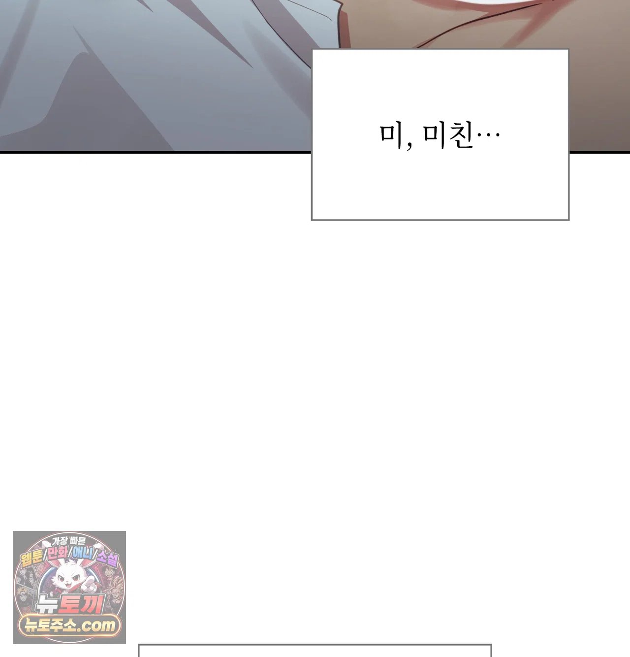 Slave Diary Raw Page 32 - MangaHe