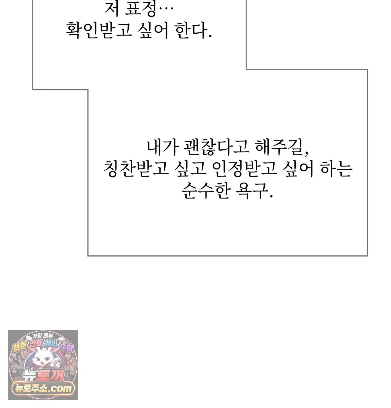 Slave Diary Raw Page 37 - MangaHe