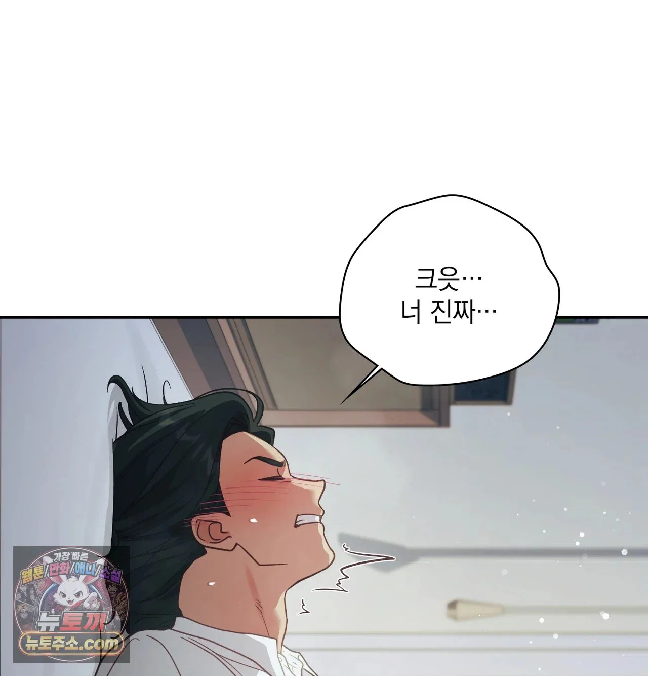 Slave Diary Raw Page 38 - MangaHe